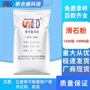 滑石粉1250目-10000目高白度工业级超细橡胶塑料增强剂涂料填料