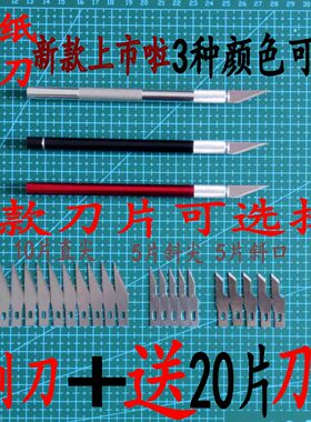 剪纸工具套装初学刻纸手工橡皮章雕刻刀切割垫板学生纸雕手机贴膜