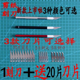剪纸工具套装初学刻纸手工橡皮章雕刻刀切割垫板学生纸雕手机贴膜