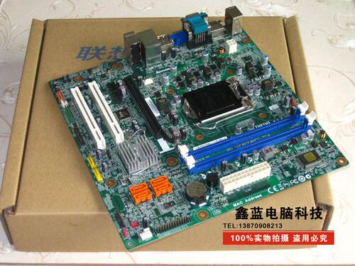 原装联想启天M7360 M7380 M7399 M7390主板