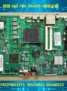 联想 AIO 700-24AGR一体机主板 FM2PBD3ST1 独显 00UW021 00UW023