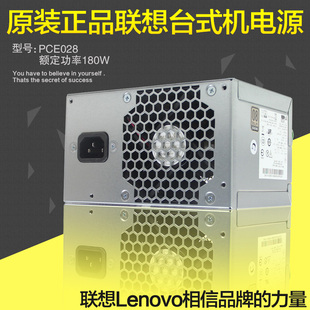 720 全新原装 ideacentre 扬天W6900r 天逸510Pro电源 联想W6900d