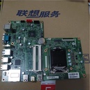 B008 03T100010Z B022一体机主板IH81WS1 N000 全新联想启天A7300