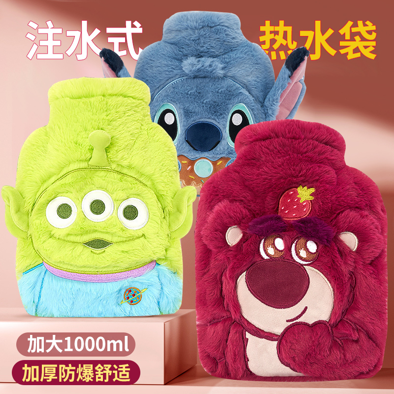 卡通史迪仔注水热水袋