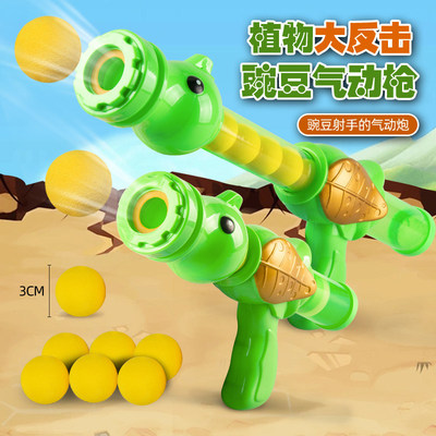 植物大战僵尸软弹射击玩具