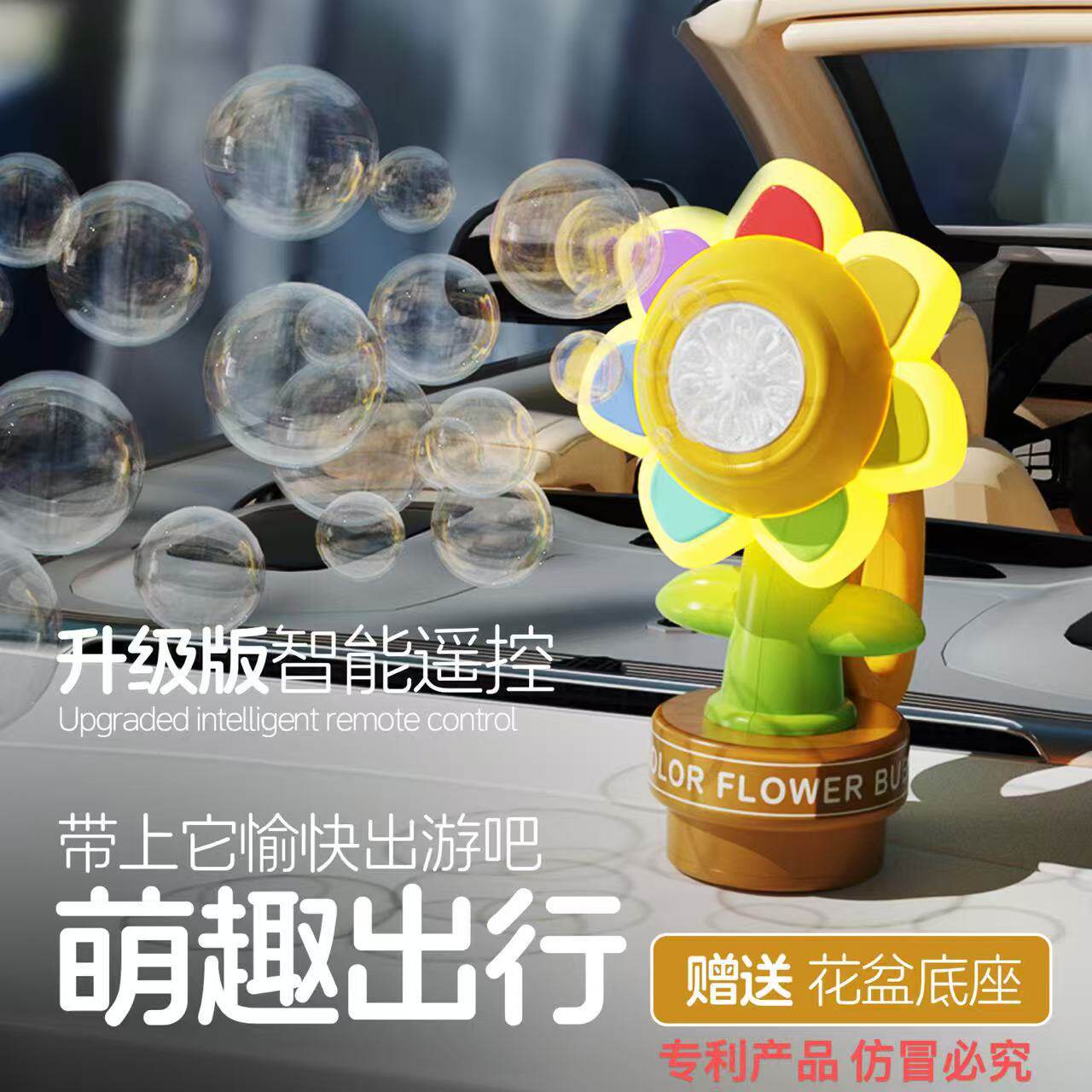 泡泡机遥控七色花向日葵吹泡泡