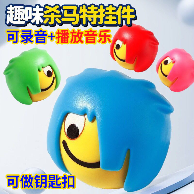 杀马特表情包搞怪玩偶