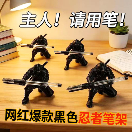 黑色忍者笔架3D打印桌面摆件