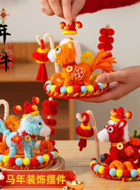 马年春节儿童DIY扭扭棒福桶