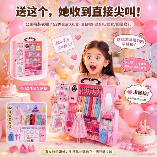 女孩芭比娃娃换装过家家玩具套装