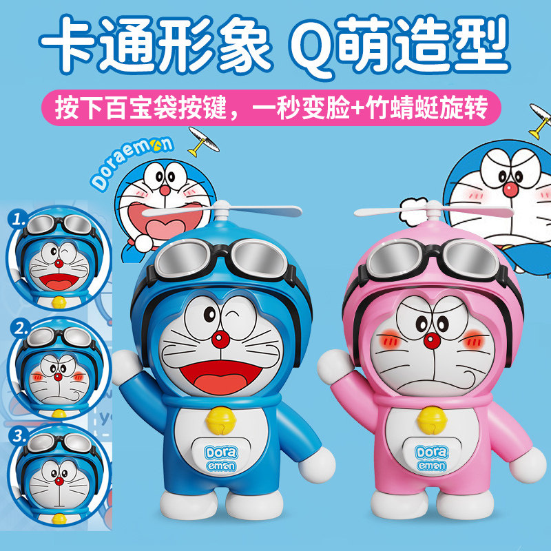 卡通机器猫变脸娃娃玩具解压挂件钥匙扣圈配饰解压饰品钥匙链挂饰