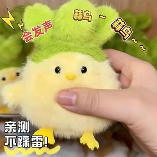武汉文创蒜鸟发声玩偶正版鄂算鸟女朋友礼物中秋国庆节公仔毛绒具