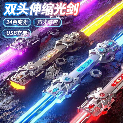 网红新款双刃伸缩光剑发光玩具