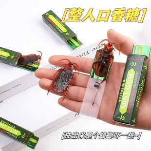 整人蟑螂口香糖玩具愚人节道具吓一跳仿真学校恶搞搞怪潮玩搞笑