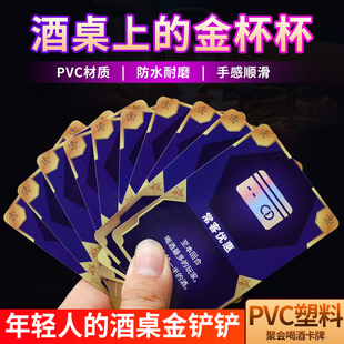 喝酒之奕海克斯喝酒卡牌金杯杯之战金铲铲云顶之弈喝酒游戏牌防水