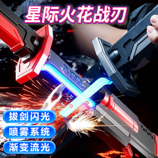 星际火花战刀光剑2025新款玩具喷雾七彩发光激光男孩童火焰武士拔