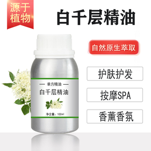 白千层精油10/100/500/1000ml植物提取单方精油护肤香薰按摩SPA