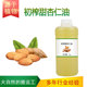 初榨甜杏仁油植物基础油护肤护发全身按摩面部油刮痧推拿美容院