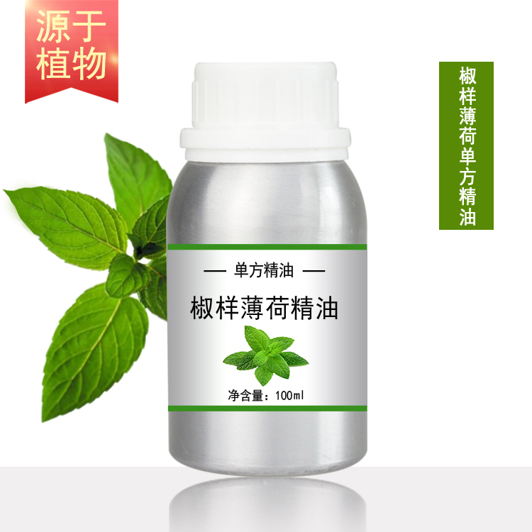椒样薄荷精油100ml胡椒薄荷油欧薄荷植物提取单方精油护肤香薰