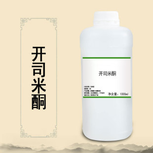开司米酮 cashmeran 香精香料 日化调香