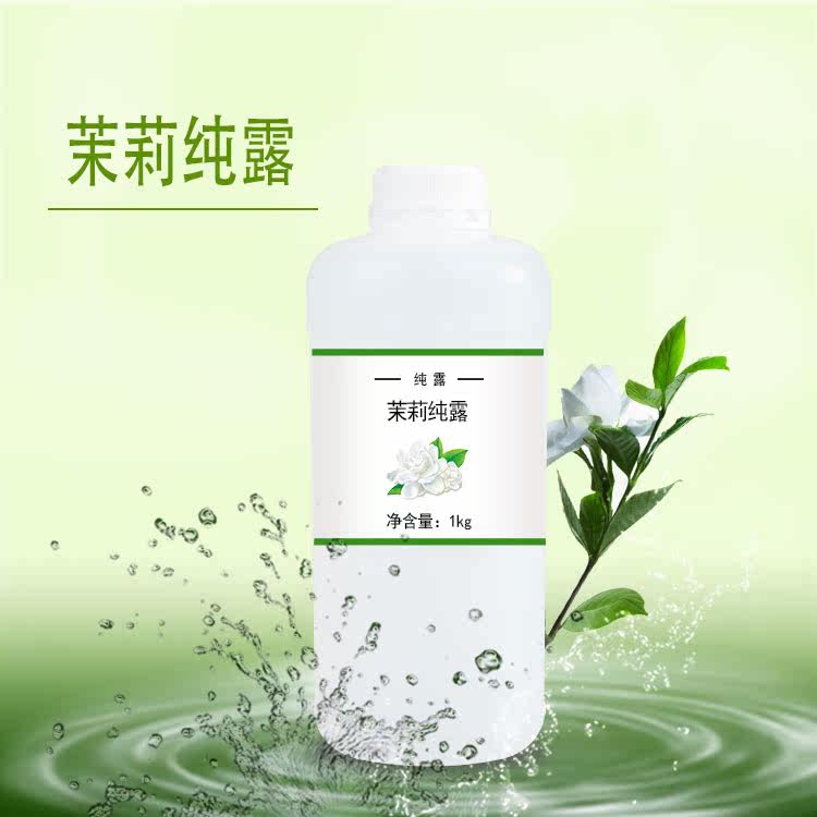小花茉莉纯露原液1000ml新鲜植物蒸馏水护肤脸部爽肤湿敷水美容院
