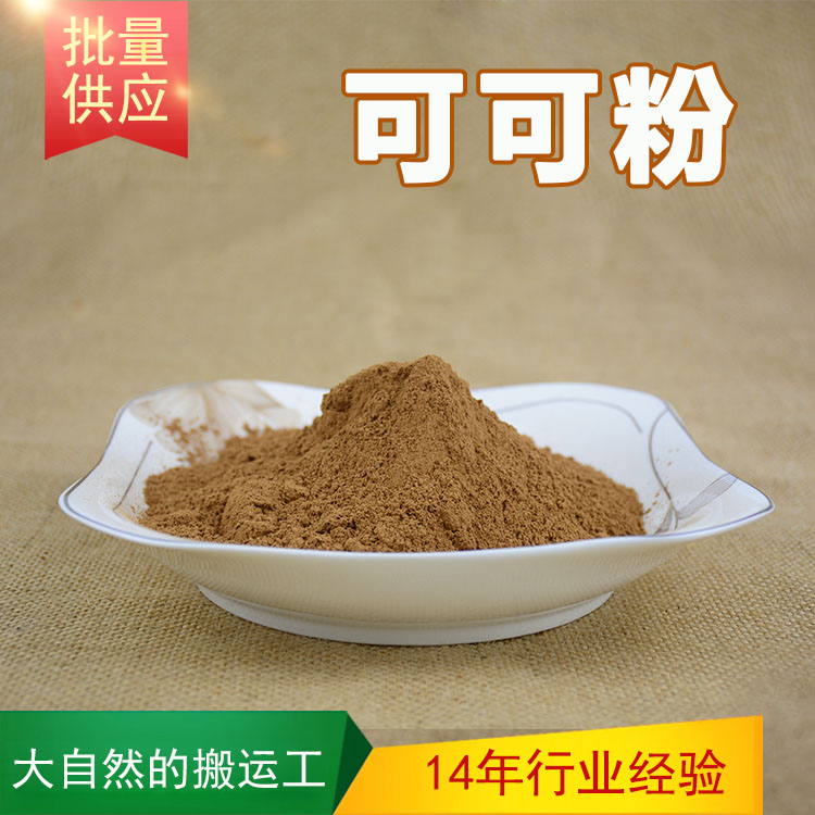 天然提取碱化可可粉手工皂原料