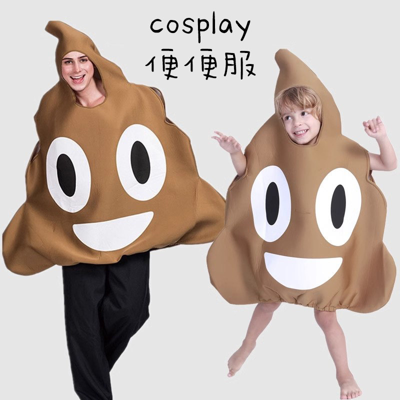 万圣节亲子装扮便便表情大便COS服装粑粑衣服一坨屎扮演搞笑服装