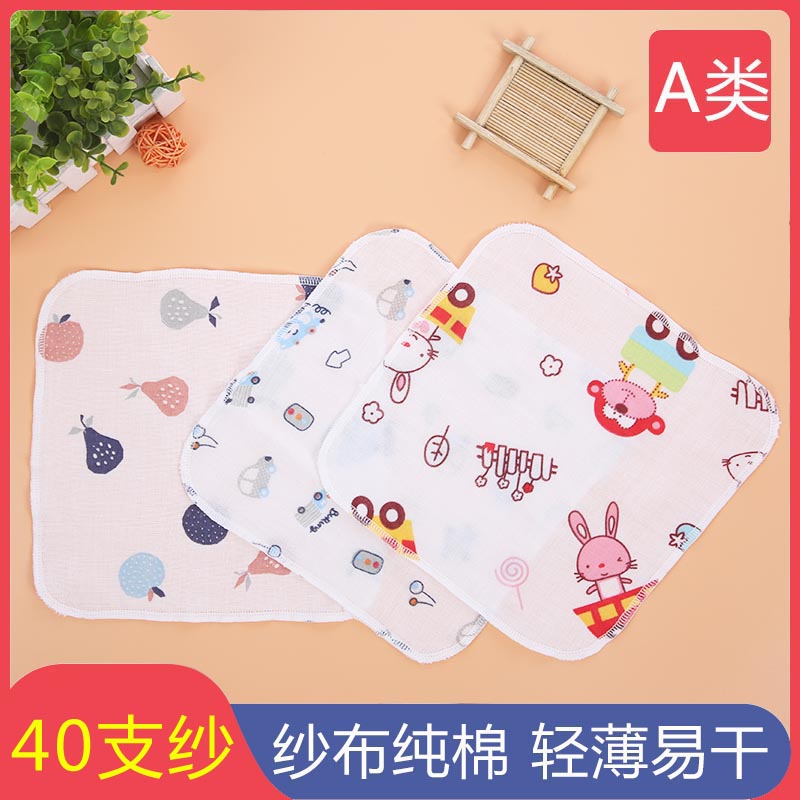 A类超薄婴儿口水巾纯棉迷你手帕小方巾宝宝洗脸毛巾方巾幼儿园