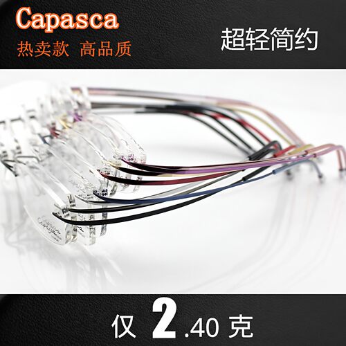 超轻眼镜无框纯钛轻巧高智配近视
