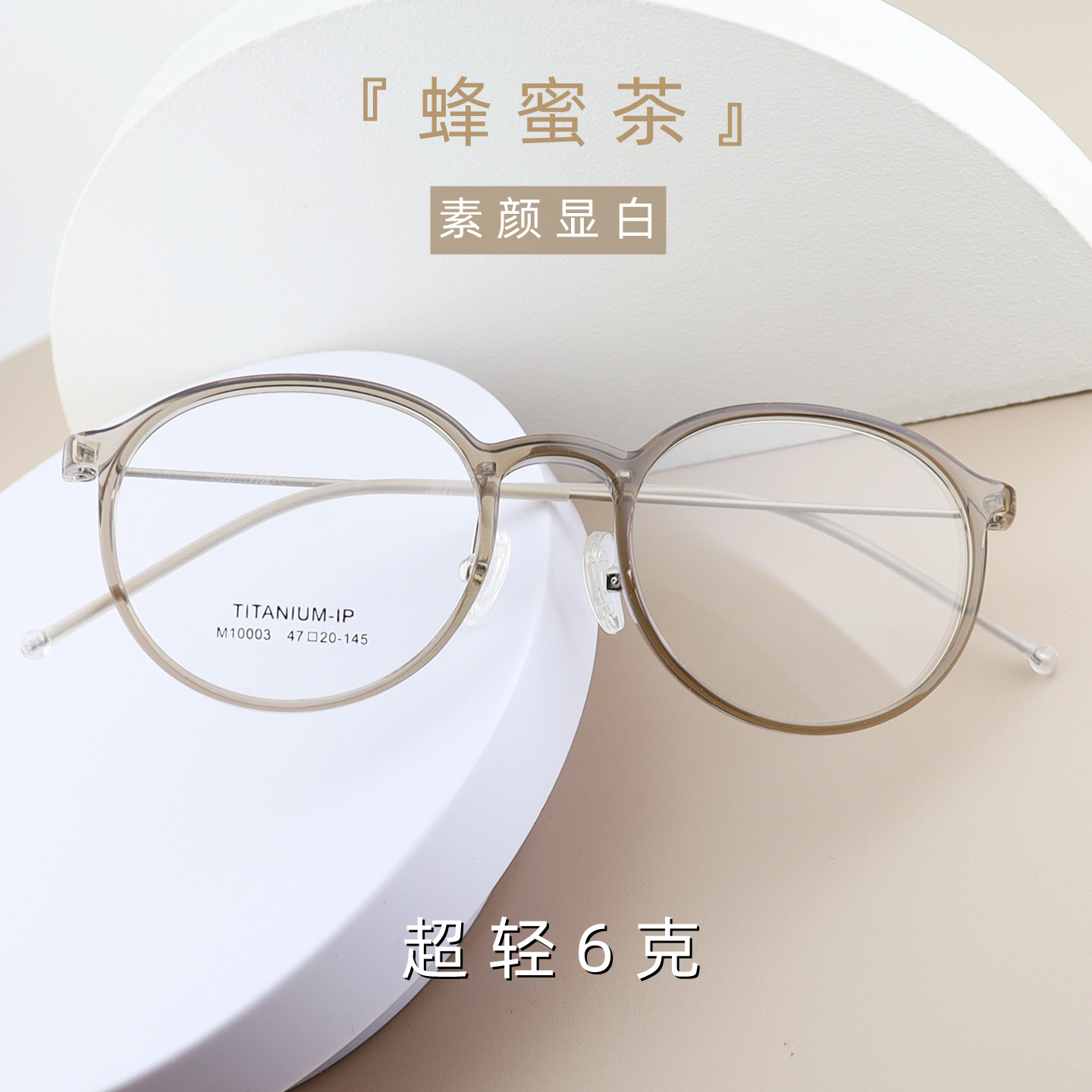 超轻羽纯钛近视眼镜框女浅茶色韩系素颜显白 小框圆形ULTEM眼镜架