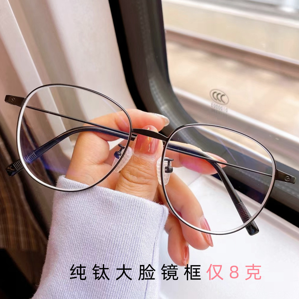 大脸眼镜框女纯钛超轻8克平光配有度数文艺复古眼睛大框显瘦倪妮