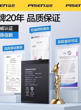 品胜VIVO手机电池适用IQOO7/8/9/10/11/12/Z7X/Neo3/5S/6/7竞速