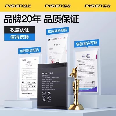 品胜手机电池适用IQOO7/8/9/10