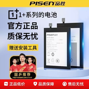 品胜适用于一加9pro电池10pro手机OnePlus9rt Ace pro/ace2V/ace3