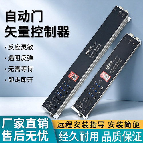 平移门电动玻璃机组主板灵感矢量