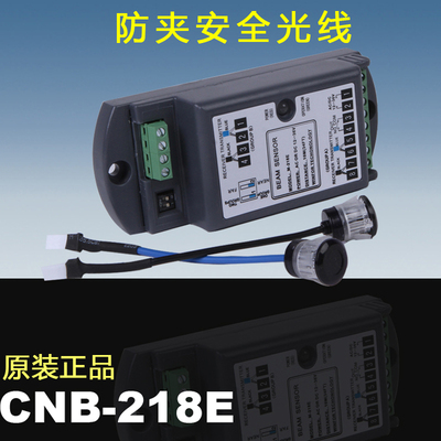 自动门安全光线M-218E对射感应器