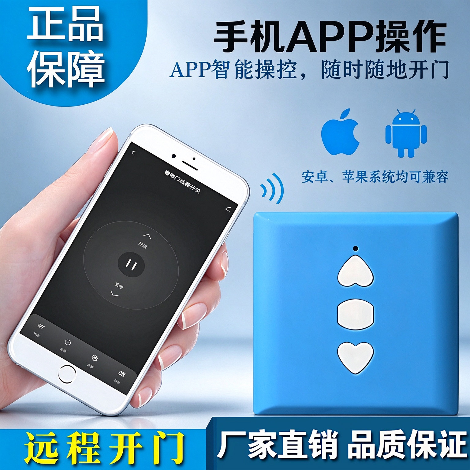 自动门手机远程开门WIFI无线遥控开关模块门禁联网开门电动门涂鸦