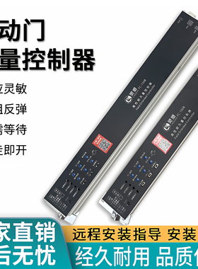 灵感自动门矢量控制器感应门机组主板电动玻璃平移门远程通用型
