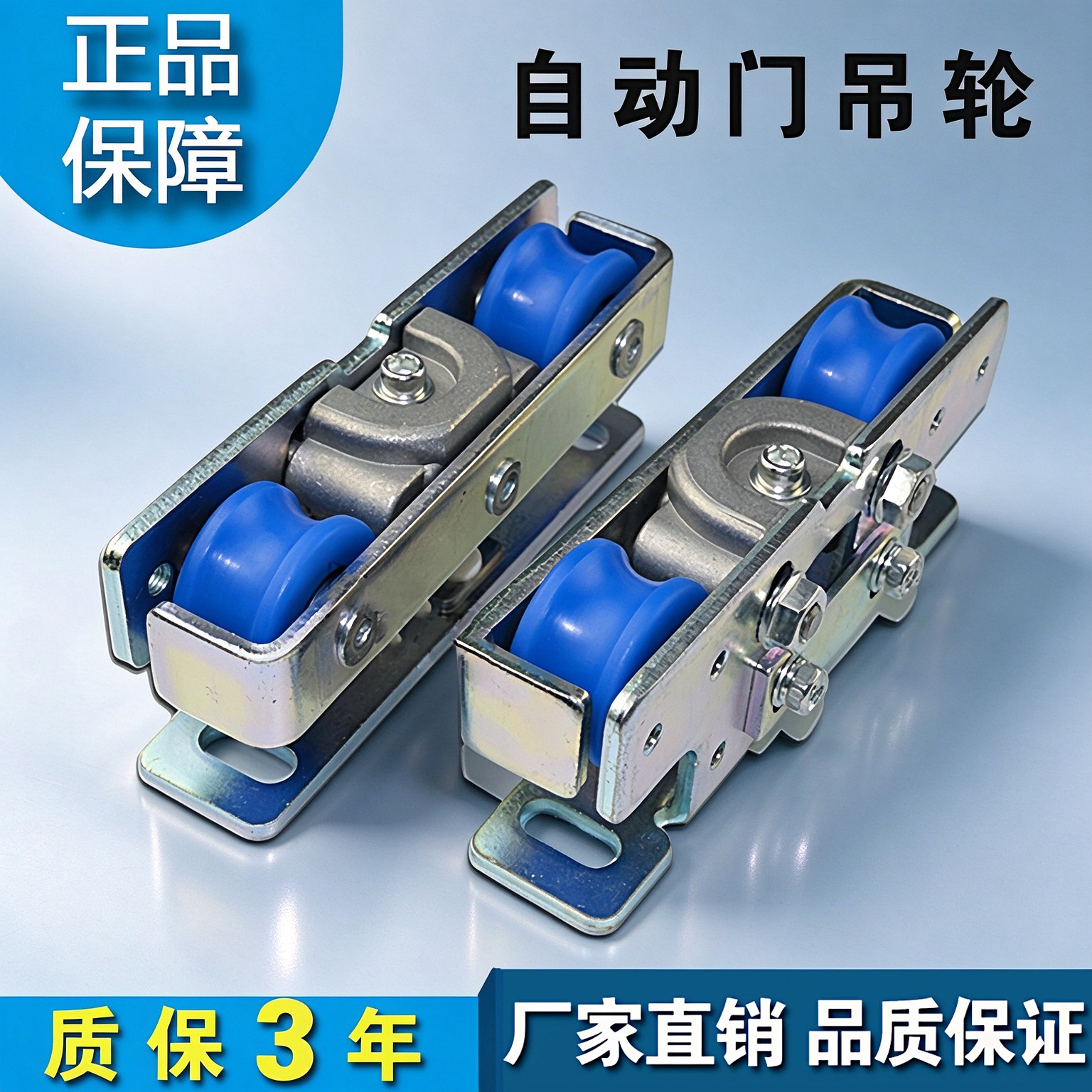 自动门吊轮吊具电动玻璃门滑轮感应门手动推拉自动门配件松下通用