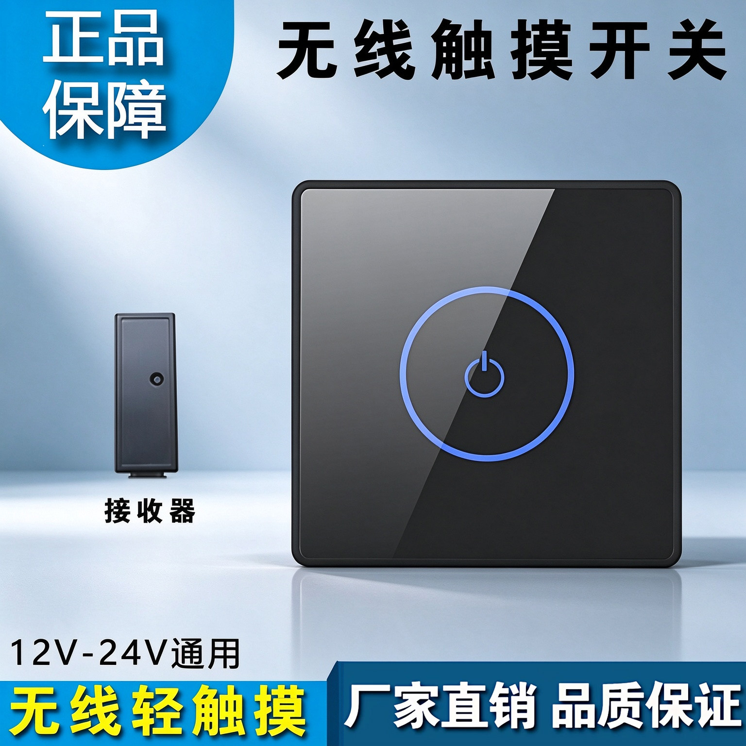 灵感门禁无线开关面板86出门按钮薄明装自动门无线遥控手触摸开关