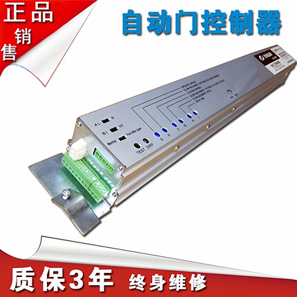 自动门感应门控制器电脑控制主板电动玻璃推拉平移门断电开门通用