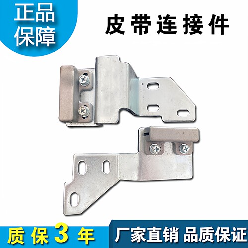 灵感皮带支架夹两边通用型扣子