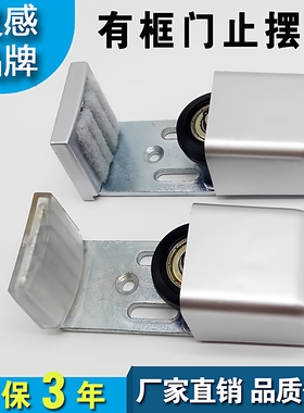 自动门止摆器有框门止摆轮自动门止摆器感应移门定位器外地轮门止