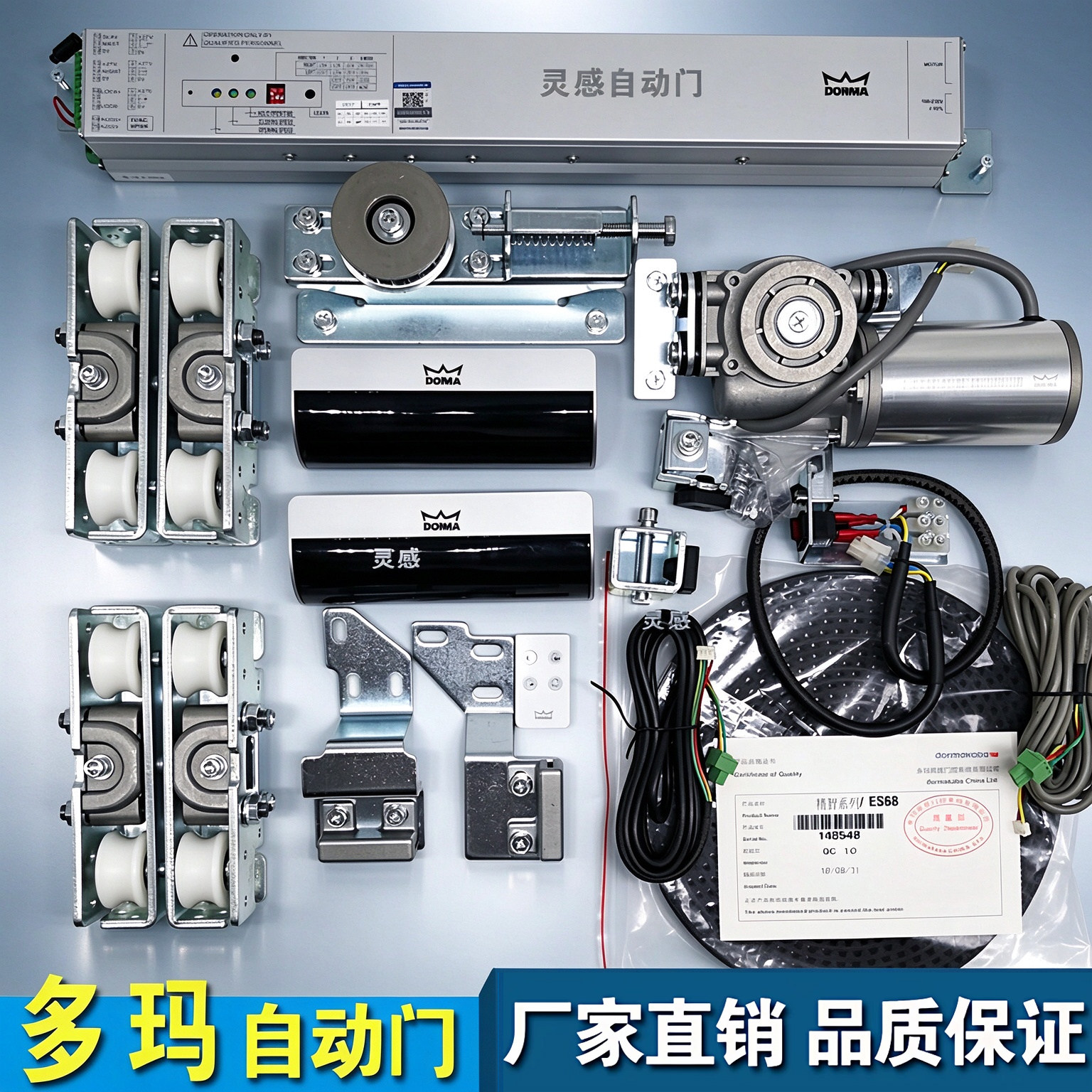 多玛自动门ES-68机组原装德国多玛自动感应平移门电机控制器DORMA