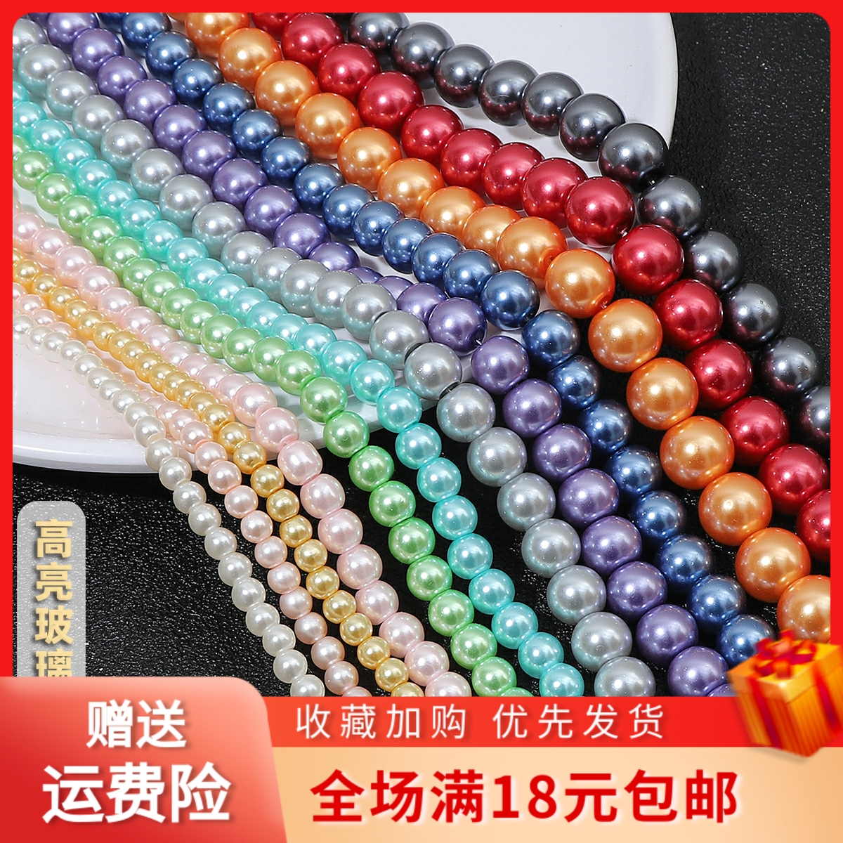 玻璃diy仿珍珠制作包包材料发簪