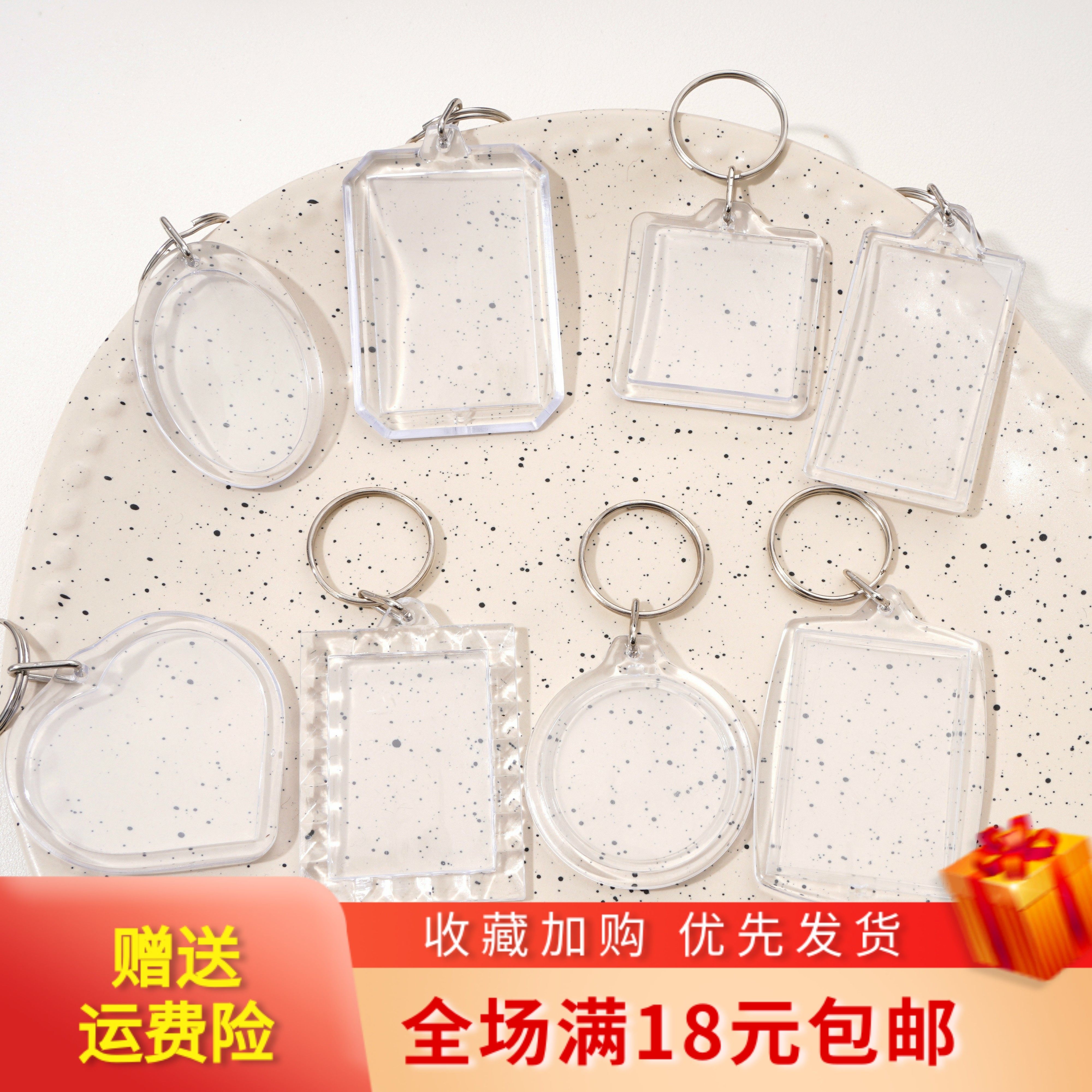 透明亚克力钥匙扣DIY小礼品挂件各类贴纸明星爱豆照片收藏保护壳,饰品/流行首饰/时尚饰品新,扣,淘宝优惠券,粉丝福利购,淘宝优惠卷