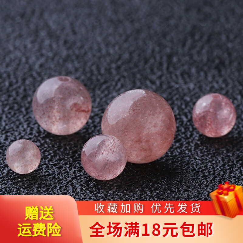89颗5A天然冰种草莓晶diy手工