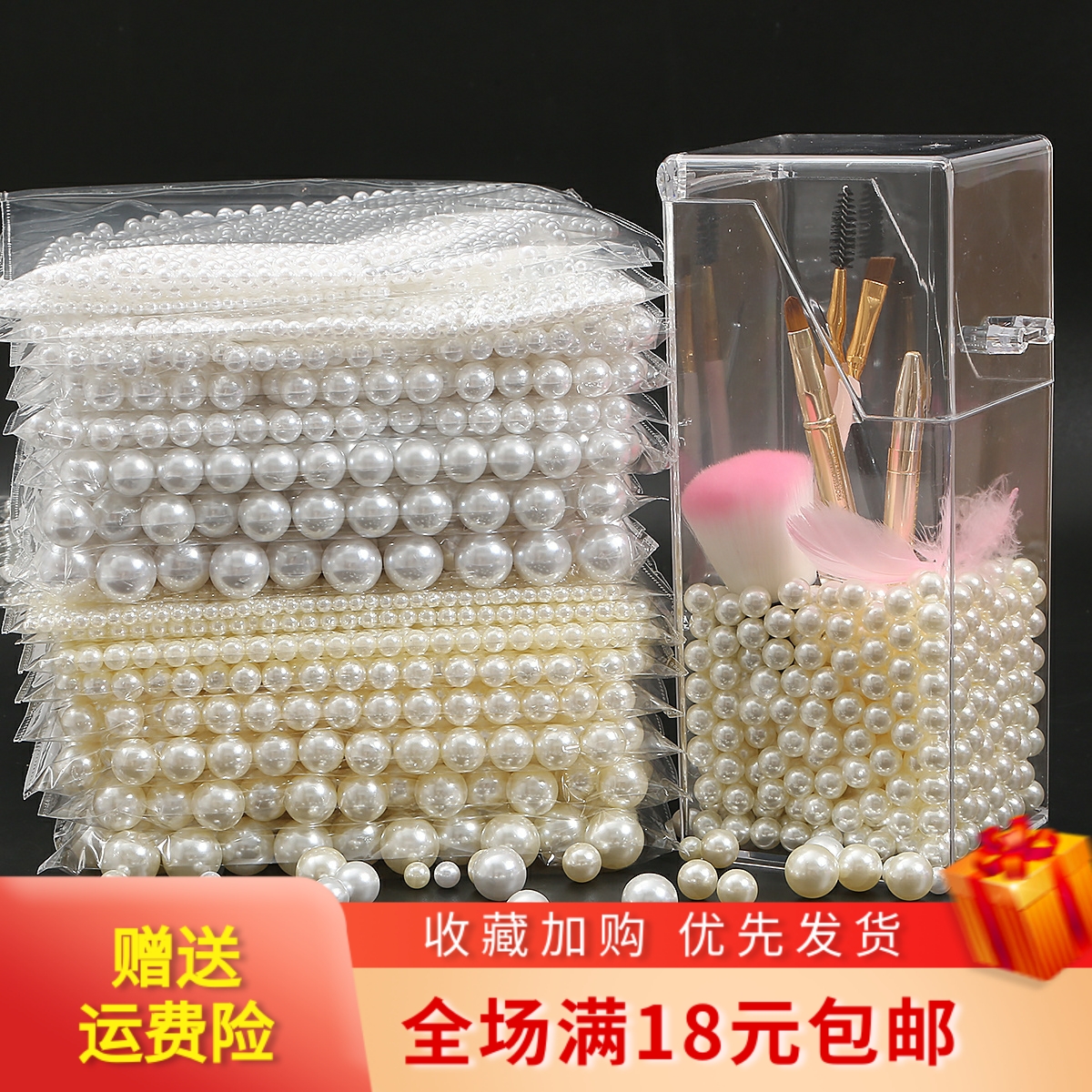 无孔仿珍珠diy纯白色装饰品