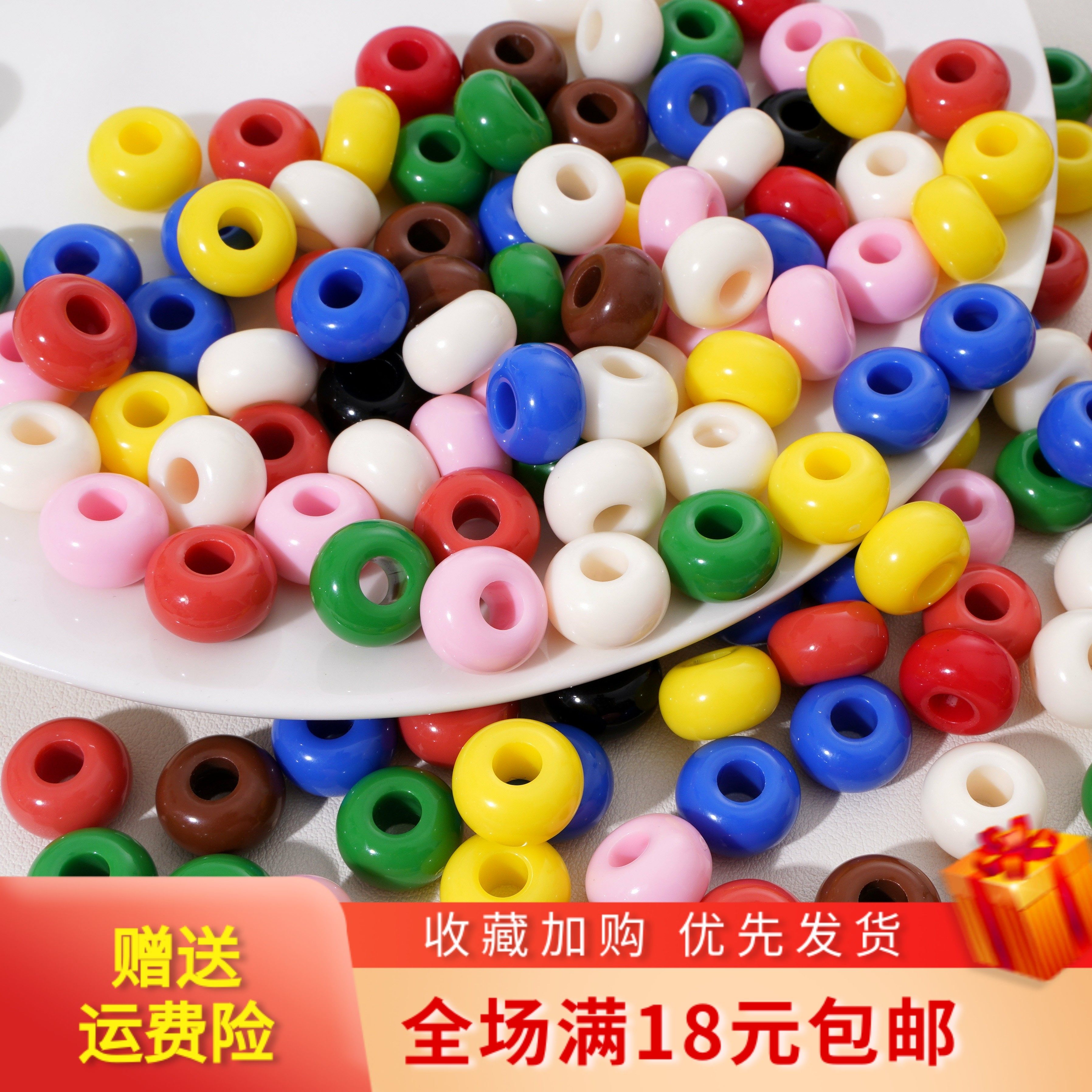 亚克力大孔算盘珠DIY手工项链手链手机链箱包小挂件饰品材料配件,饰品/流行首饰/时尚饰品新,其他DIY饰品配件,淘宝优惠券,粉丝福利购,淘宝优惠卷