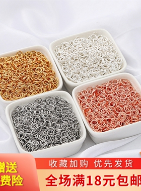 保色开口圈14k18k包金单圈开口C圈连接环手工diy制作饰品配件材料